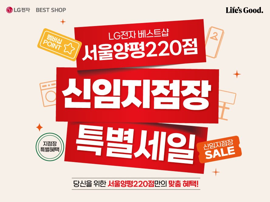 서울양평220점 배너.jpg